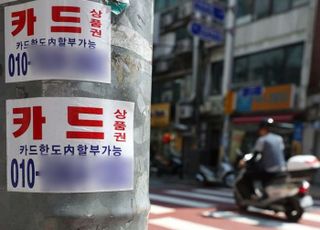 [신불 포비아①] 벼랑 끝 자영업자, 석 달 이상 연체 급증…60대부터 무너졌다
