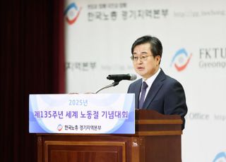 김동연, 노동절 맞아 경기도 전 직원 하루 특별휴가 부여