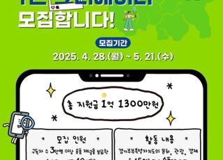 경기도, '경기북부특별자치도' 알릴 1인 크리에이터 모집
