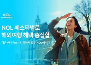 놀유니버스, 'NOL 페스티벌' 프로모션…해외여행 혜택 총집합