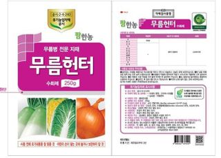 낙동강생물자원관이 이전한 기술 활용 친환경 ‘무름병’ 방제제 출시