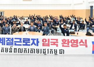 포천시, 캄보디아 외국인 계절근로자 94명 입국..농촌 일손 부족 해소
