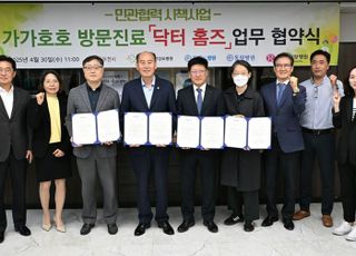동두천시, 민관협력 시책 사업 가가호호 방문 진료 ‘닥터홈즈’추진