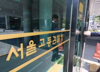 검찰, 尹 전 대통령 '직권남용' 혐의 추가 기소