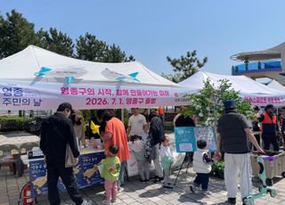 “내년 7월 영종구 출범”…인천 중구, 주민들과 소통 행보