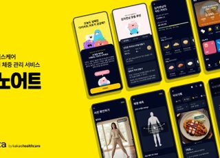 카카오헬스케어, 맞춤형 체중 관리 서비스 '피노어트' 출시