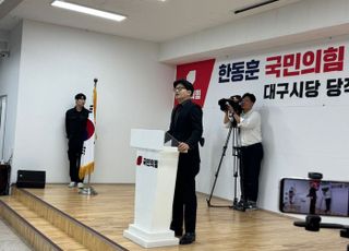 한동훈 "양재물이라도 마셔 이길 것…보수정당 드라마 쓰겠다"