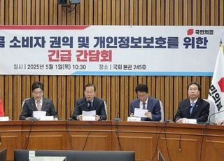 국민의힘 “SKT, 통신 취약계층 유심보호서비스 일괄 가입 추진”