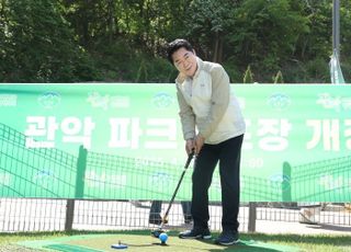 서울 관악구, '산지형 파크골프장' 개장…지역주민 '힐링명소' 기대