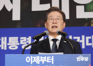 대법, 이재명 선거법 '유죄취지' 파기환송…사법리스크 재점화