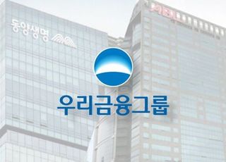 우리금융, 동양·ABL생명 품는다…생보업계 '지각변동' 가시화