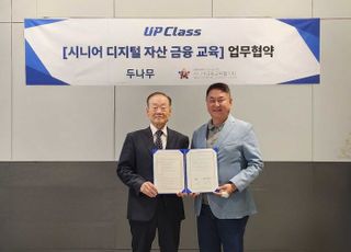1825만명 투자한 가상자산, 나만 몰라?…"두나무가 알려드립니다"