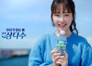 제주삼다수, 1분기 생수 시장 점유율 40.4% 기록