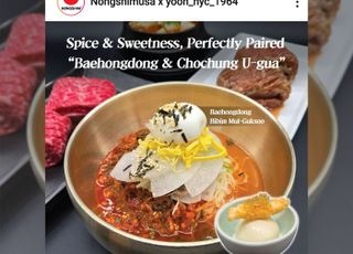 농심, 뉴욕 한식당과 K푸드 매력 전파