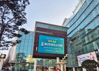 서울 관악구, '관악일자리행복주식회사' 직원 공개 모집