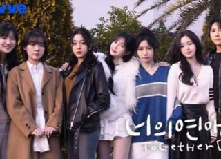'너의 연애' 측, 거듭되는 출연자 논란에 "근거 확인되면 대응…한주 휴방"