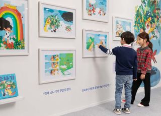 현대해상, 어린이 눈높이에 맞춘 체험형 미술 전시회 개최