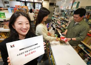 KT, 소상공인 전용 실속형 인터넷 '포스넷 플러스' 출시