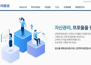 신한투자증권, 증권업 최초 '고객행동데이터 플랫폼' 오픈