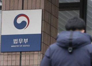법무부, 특경비 복원에 "검찰 본연 역할 다할 수 있도록 지원"