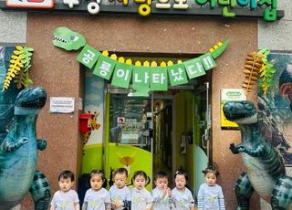 부영그룹, ‘부영 사랑으로 어린이집’에 어린이날·스승의날 기념선물 전달