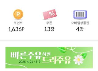 에쓰오일, ‘마이 에쓰오일’ 앱 200만 다운로드 돌파…“주유 결제 더 간편하게”
