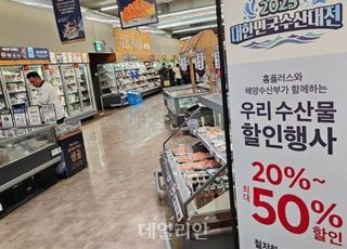 해수부, 구명조끼·수산물 할인 추경예산 562억원 확보