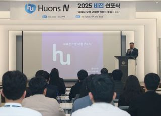 휴온스그룹, 건기식 사업 통합법인 '휴온스엔' 출범
