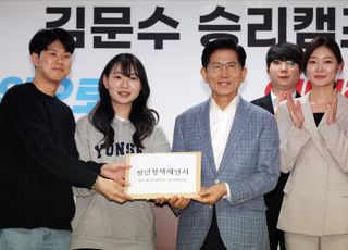 김문수 국민의힘 대선 경선 후보, '청년정책제안서' 전달