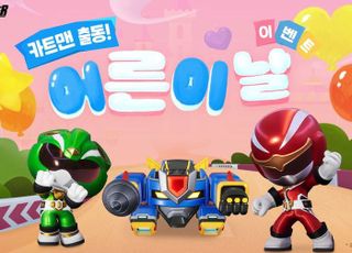 '어른이'도 챙겨달라는 그대에게…'카트라이더: 드리프트' 가정의 달 이벤트