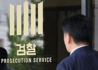 檢, 중국에 삼성전자 반도체 기술 넘긴 前 연구원 구속
