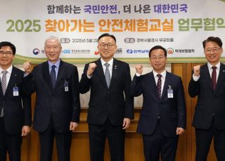 남부발전, '2025년 찾아가는 안전체험교실' 업무협약 체결