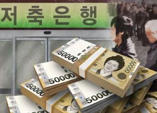 사장님들 어쩌나…저축은행 중기대출 1년 새 10조 감소