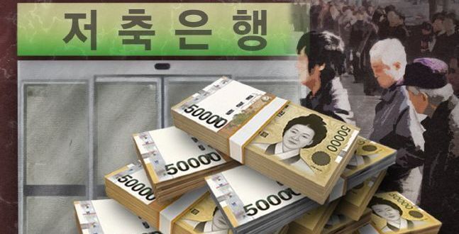 사장님들 어쩌나…저축은행 중기대출 1년 새 10조 감소
