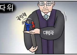 [D-시사만평] 대법 '이재명 파기환송'에 민주당 '줄탄핵' 대응… 급기야 '대법관 탄핵'까지