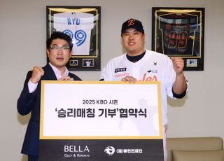 류현진재단-Bella golf&amp;resort…‘1승당 총 200만원 기부’ 협약 체결