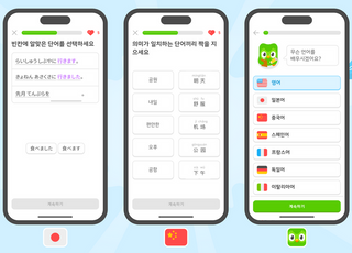 듀오링고, 148개 언어 코스 동시 출시…“한국어로 일본어·중국어 배운다”