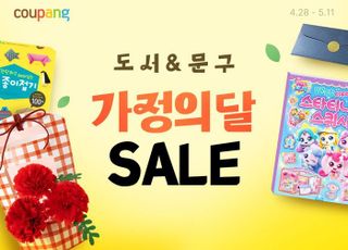 쿠팡, 와우회원 대상 도서·문구 최대 40% 할인