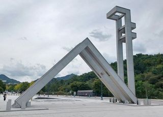 서울대 도서관서 '시진핑 자료실' 폐쇄하라며 난동 부린 남성 체포