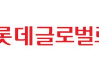 롯데글로벌로지스, 수요예측 부진에 코스피 상장 철회