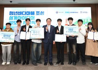강도형 장관, 청년바다마을 조성 설계 아이디어 공모전 시상