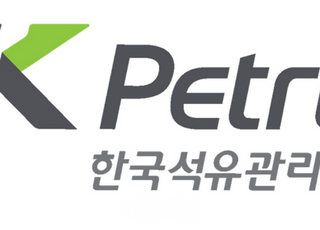 석유관리원, 수송용 수소 운송장비 구매지원 사업 참여자 모집