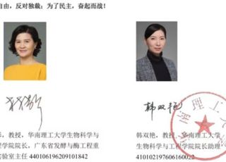 “시진핑 독재에 맞서 싸우자”…中 교수 2명, ‘공개 성명’ 내놔