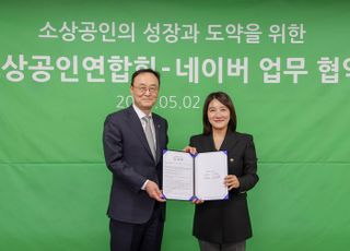 네이버, 클립·쇼핑라이브 활용 소상공인 판로 확대 지원