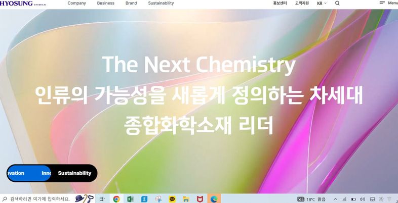 매각·유증으로 숨통 트인 효성화학, 1년 안에 실적 내야 산다