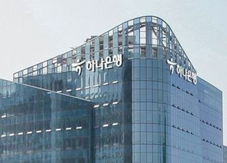 하나은행서 64억 규모 외부인 금융사고 발생