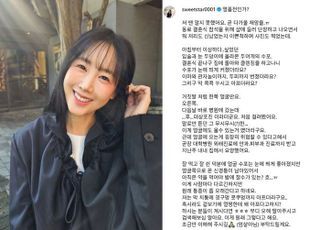 [데일리 헬스] 가수 별 “곧 다가올 재앙을”...건강 적신호?