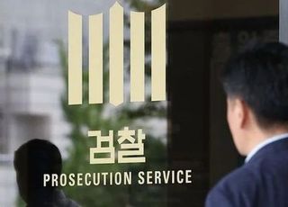 '尹사저 압수수색' 검찰…영장에 "통일교 측, 김 여사에 유엔사무국 청탁"