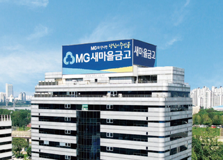 경기 성남 새마을금고서 1700억원대 부당 대출 발생