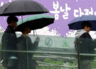 [오늘날씨] ‘황금연휴’ 첫날 전국 흐리고 비...기온도 ‘쌀쌀’
